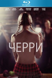 Постер к Черри / Cherry