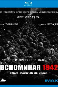 Постер к Вспоминая 1942 год