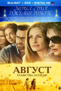 Постер к Август