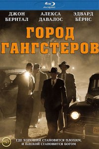 Постер к Город гангстеров (1 сезон) / Mob City (2013)