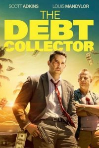 Постер к Коллектор / The Debt Collector