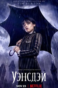 Постер к Уэнсдэй (1 сезон) / Wednesday (2022) WEB-DLRip