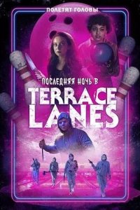 Постер к Последняя ночь в Terrace Lanes